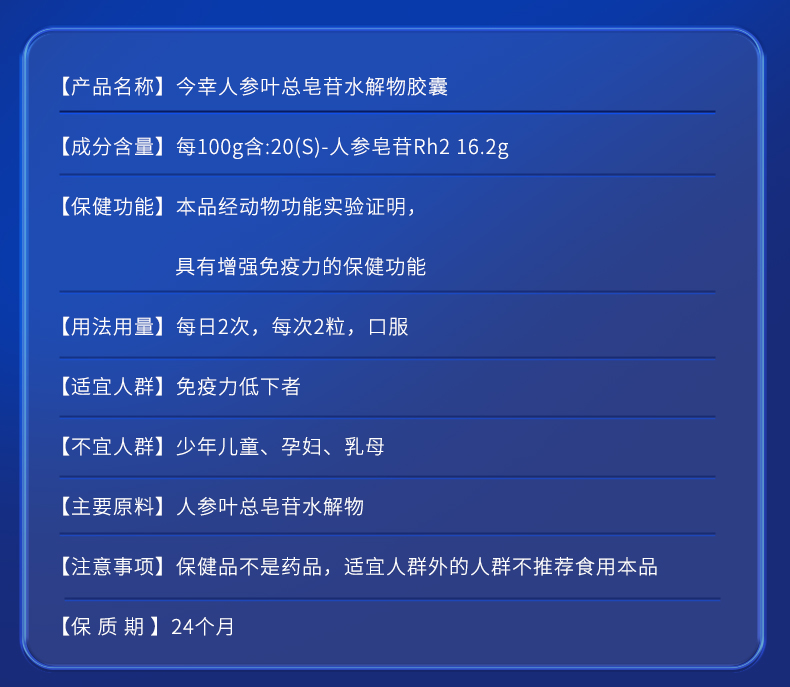 今幸膠囊4代 稀有單體人參皂苷Rh2增強(qiáng)S型 180粒裝 小分子高含量好吸收